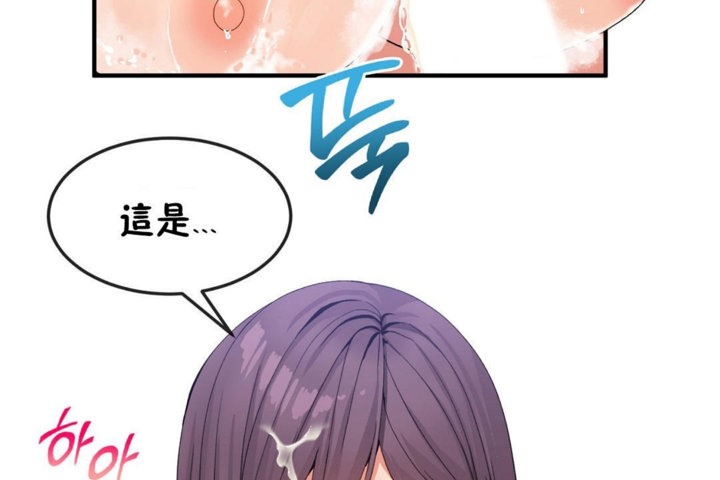 《男公關與富家女》漫画 第37話