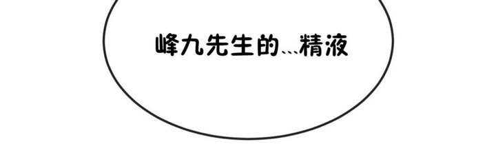 《男公關與富家女》漫画 第37話