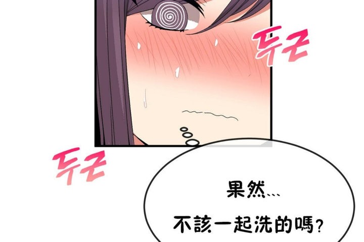 《男公關與富家女》漫画 第38話