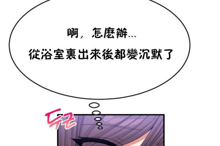 《男公關與富家女》漫画 第38話