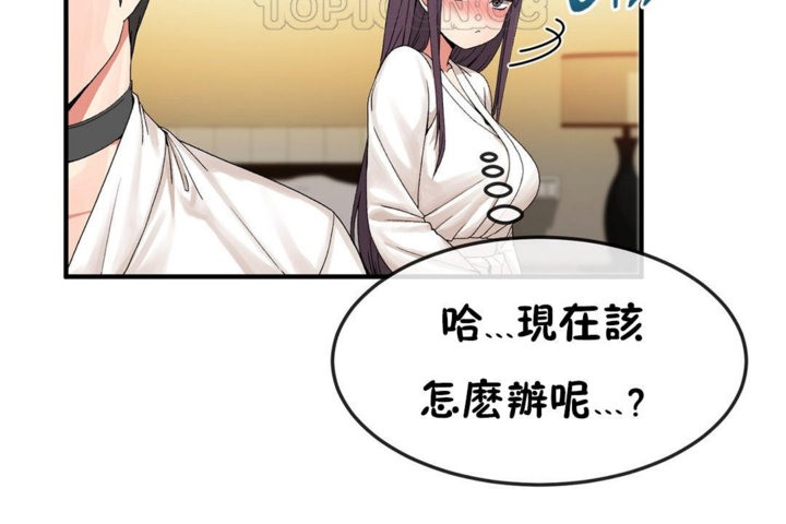 《男公關與富家女》漫画 第38話