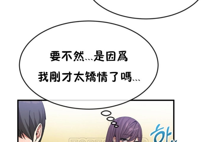 《男公關與富家女》漫画 第38話