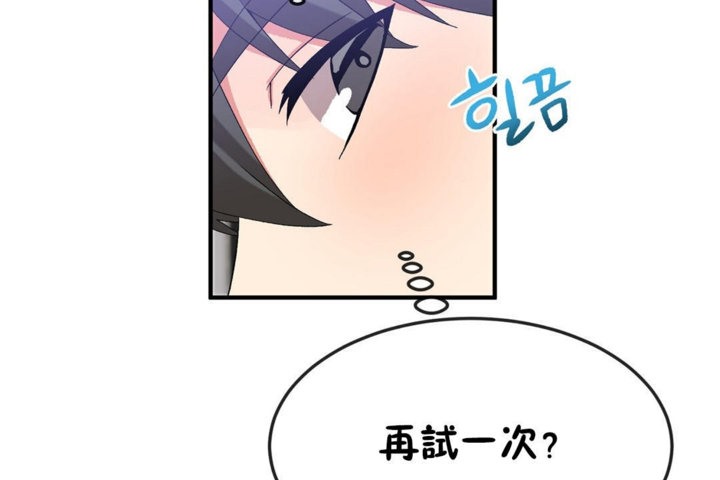 《男公關與富家女》漫画 第38話
