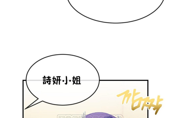 《男公關與富家女》漫画 第38話
