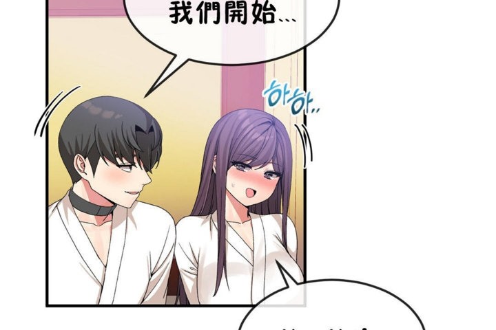 《男公關與富家女》漫画 第38話
