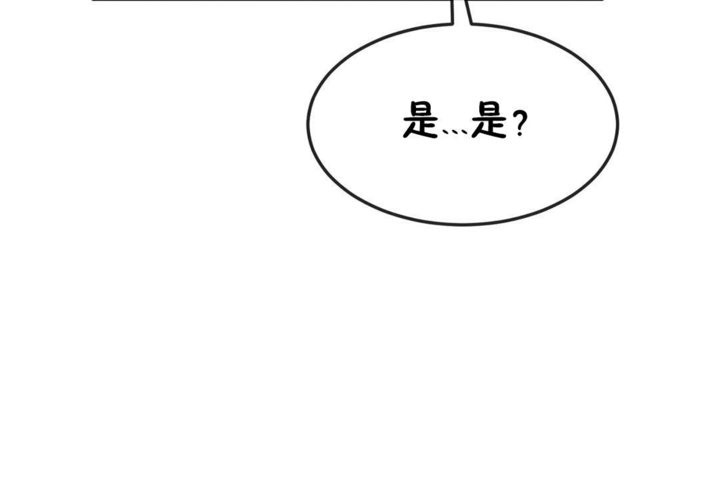 《男公關與富家女》漫画 第38話