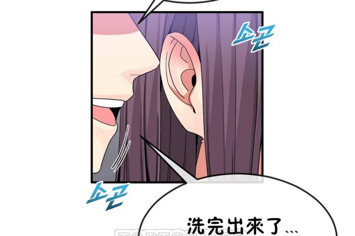 《男公關與富家女》漫画 第38話