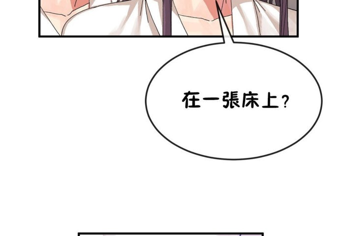 《男公關與富家女》漫画 第38話