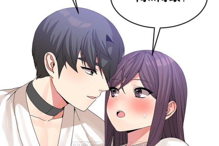 《男公關與富家女》漫画 第38話