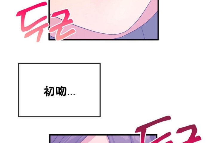 《男公關與富家女》漫画 第38話