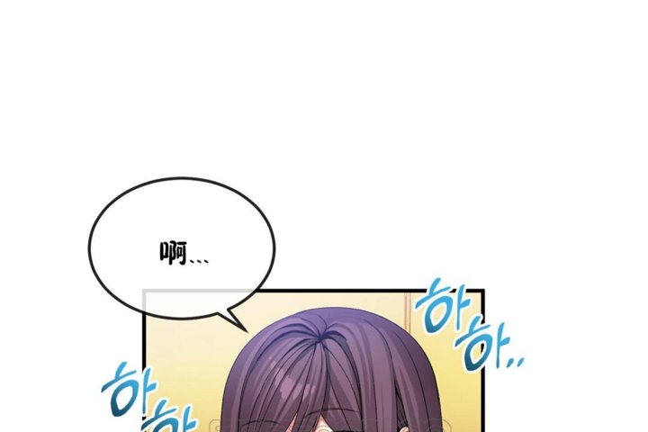《男公關與富家女》漫画 第38話