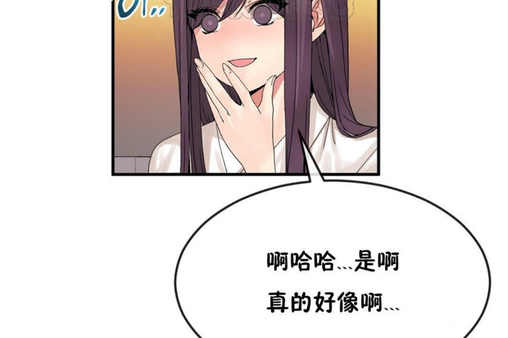 《男公關與富家女》漫画 第38話