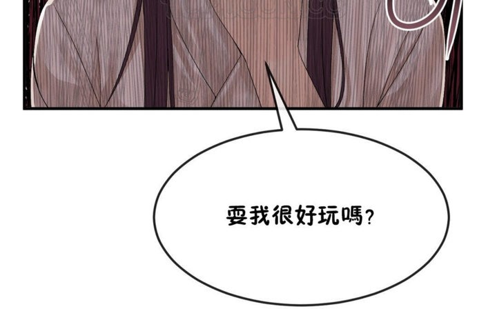 《男公關與富家女》漫画 第38話
