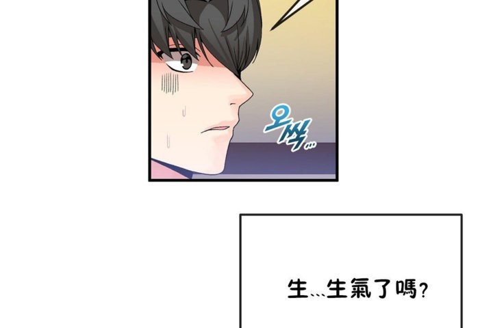 《男公關與富家女》漫画 第38話