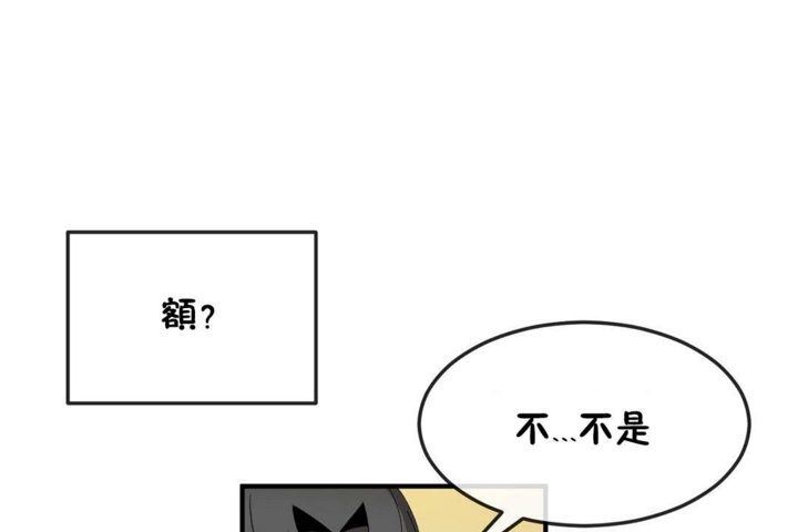 《男公關與富家女》漫画 第38話