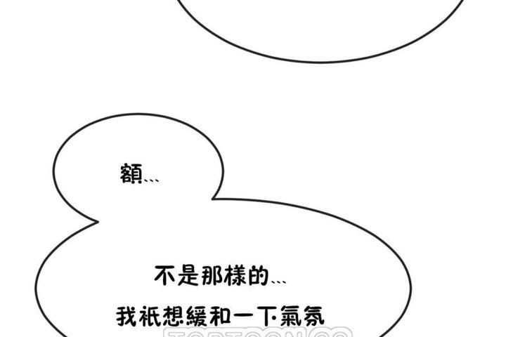 《男公關與富家女》漫画 第38話