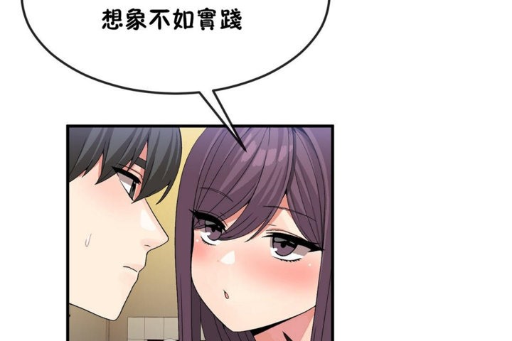 《男公關與富家女》漫画 第38話