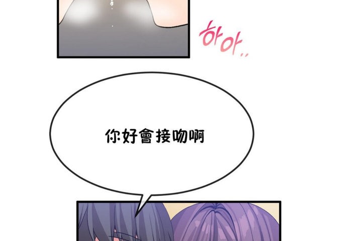 《男公關與富家女》漫画 第38話