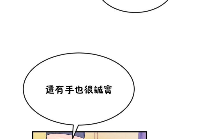 《男公關與富家女》漫画 第38話