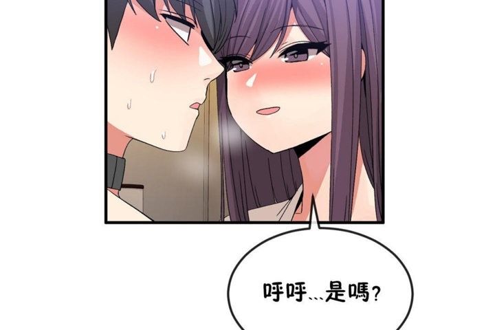 《男公關與富家女》漫画 第38話