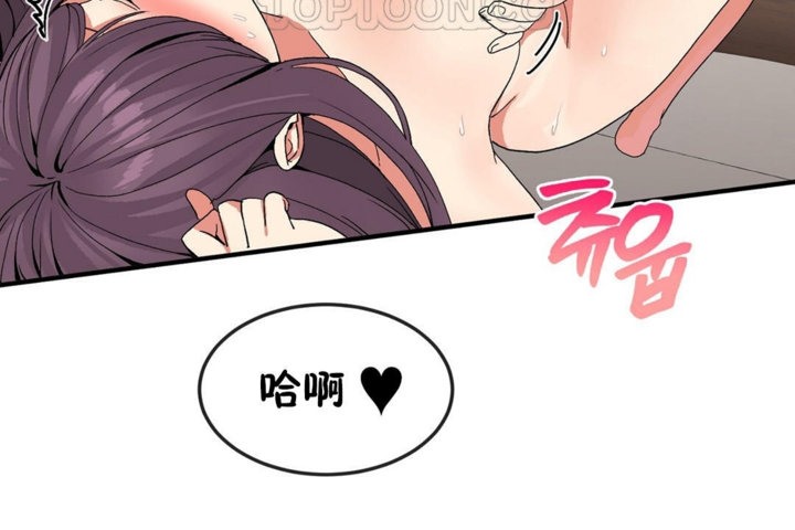 《男公關與富家女》漫画 第38話