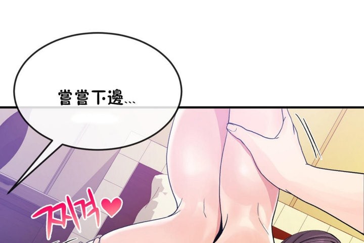 《男公關與富家女》漫画 第38話