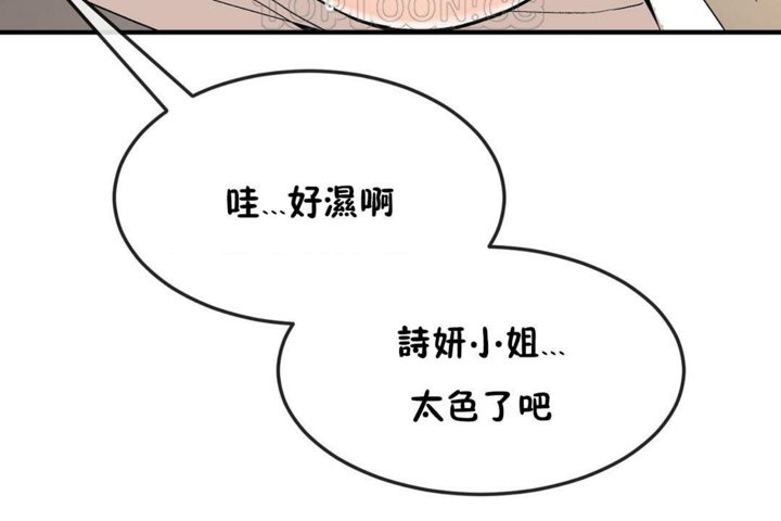 《男公關與富家女》漫画 第38話