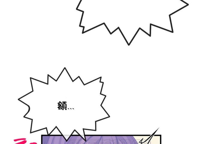 《男公關與富家女》漫画 第38話
