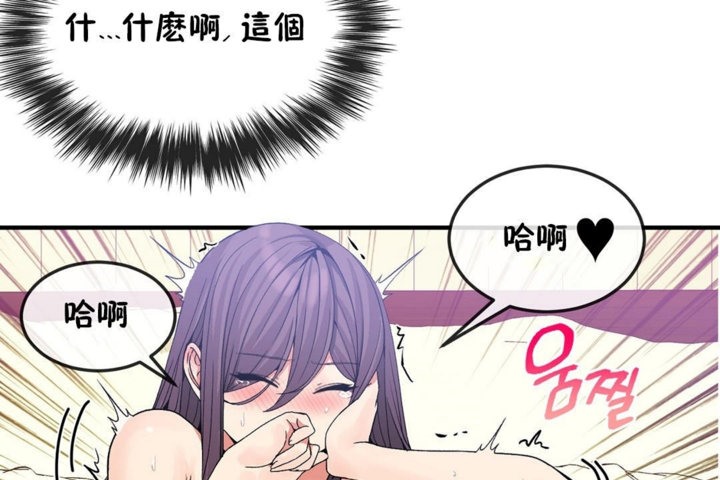 《男公關與富家女》漫画 第38話