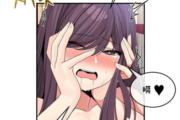 《男公關與富家女》漫画 第38話
