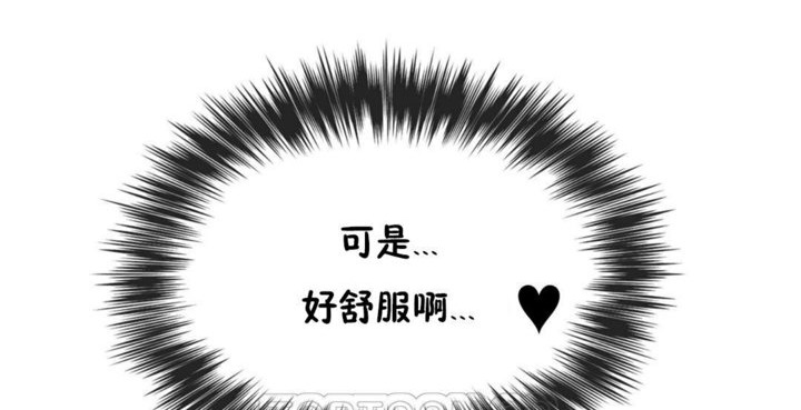 《男公關與富家女》漫画 第38話