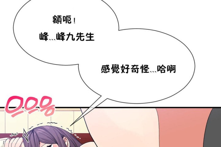 《男公關與富家女》漫画 第39話