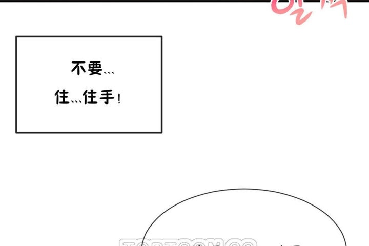 《男公關與富家女》漫画 第39話
