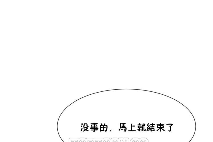 《男公關與富家女》漫画 第39話