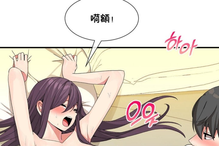 《男公關與富家女》漫画 第39話