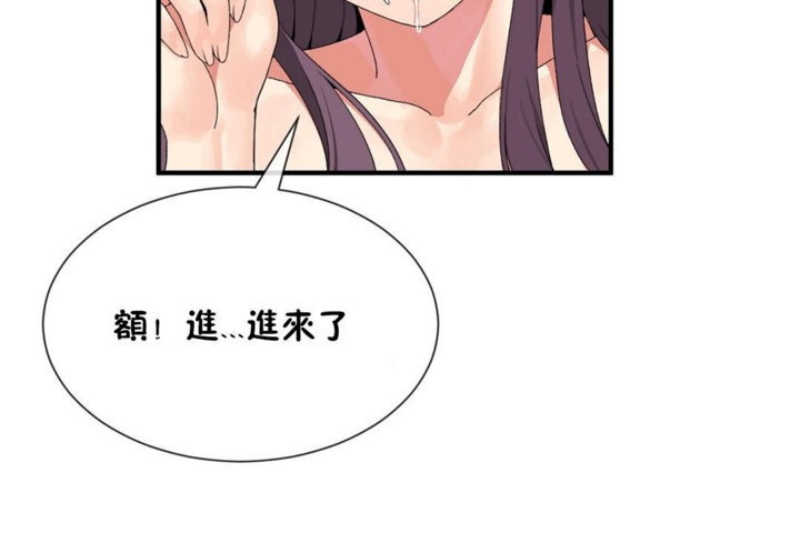 《男公關與富家女》漫画 第39話