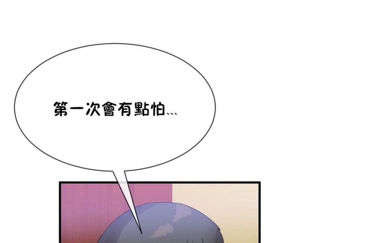 《男公關與富家女》漫画 第39話