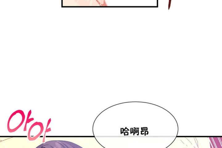 《男公關與富家女》漫画 第39話