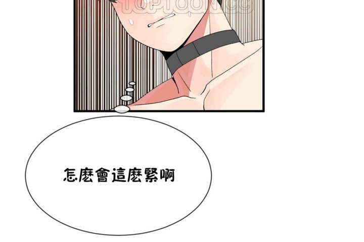 《男公關與富家女》漫画 第39話
