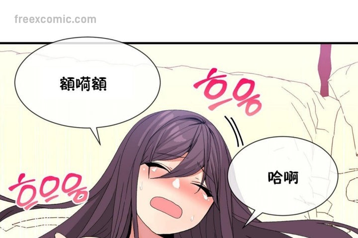 《男公關與富家女》漫画 第39話