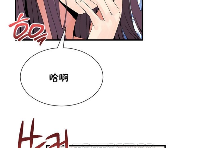 《男公關與富家女》漫画 第39話