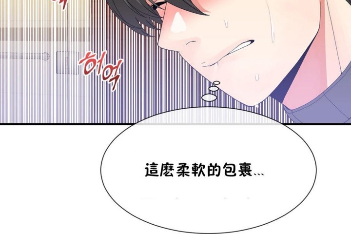 《男公關與富家女》漫画 第39話