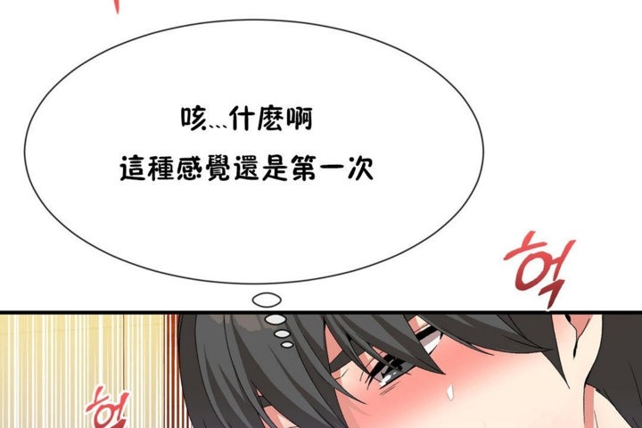 《男公關與富家女》漫画 第39話