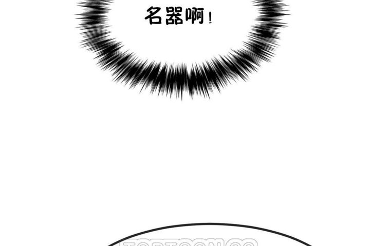 《男公關與富家女》漫画 第39話