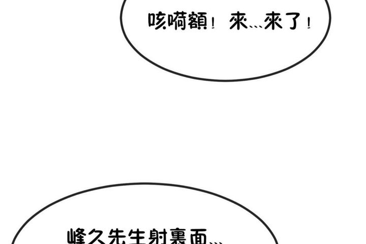 《男公關與富家女》漫画 第39話