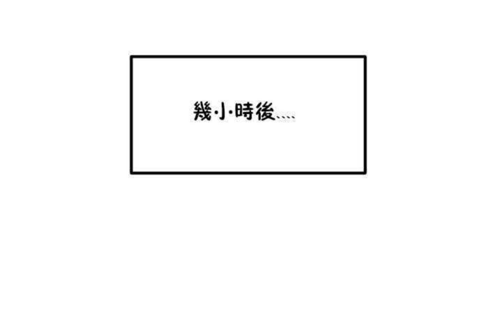 《男公關與富家女》漫画 第4話