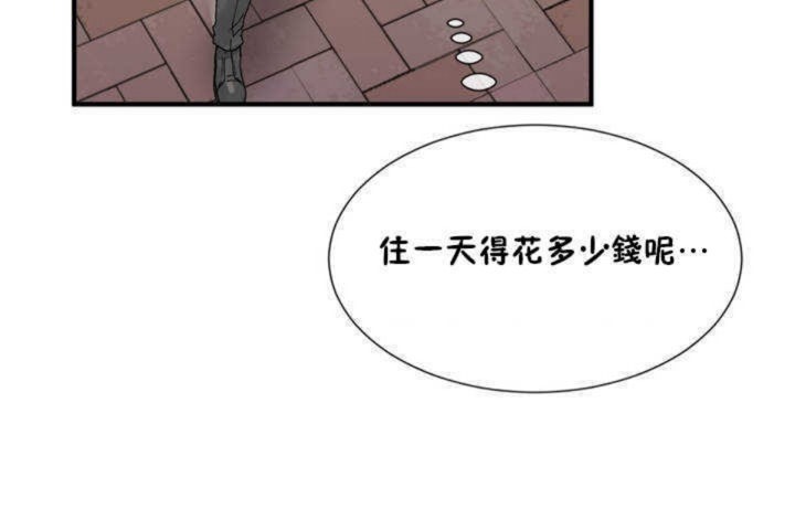 《男公關與富家女》漫画 第4話