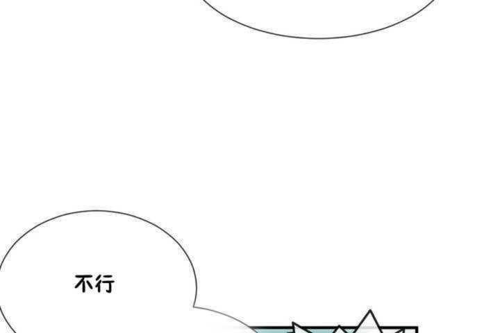 《男公關與富家女》漫画 第4話