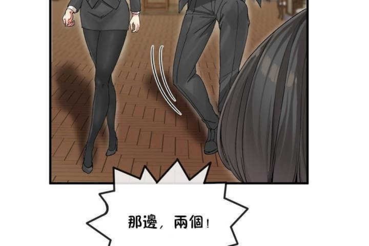 《男公關與富家女》漫画 第4話