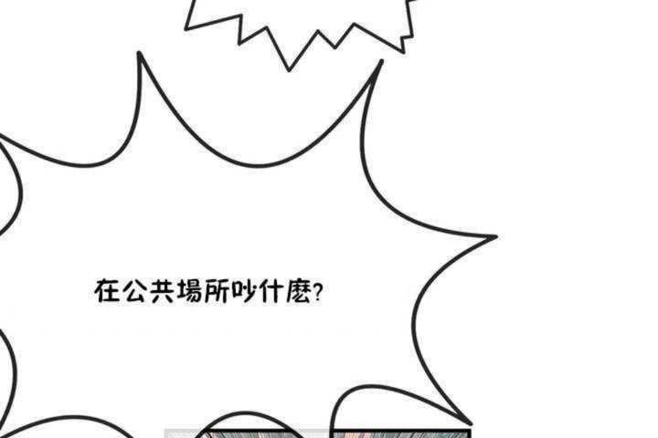《男公關與富家女》漫画 第4話